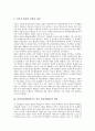 미일원자력협정(미국 일본 원자력협정) 배경, 미일원자력협정(미국 일본 원자력협정) 개정, 미일원자력협정(미국 일본 원자력협정) 과정, 미일원자력협정(미국 일본 원자력협정) 비교, 미일원자력협정의 시사점 분석 4페이지