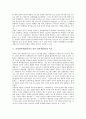 미일원자력협정(미국 일본 원자력협정) 배경, 미일원자력협정(미국 일본 원자력협정) 개정, 미일원자력협정(미국 일본 원자력협정) 과정, 미일원자력협정(미국 일본 원자력협정) 비교, 미일원자력협정의 시사점 분석 8페이지