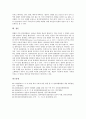 미일원자력협정(미국 일본 원자력협정) 배경, 미일원자력협정(미국 일본 원자력협정) 개정, 미일원자력협정(미국 일본 원자력협정) 과정, 미일원자력협정(미국 일본 원자력협정) 비교, 미일원자력협정의 시사점 분석 10페이지