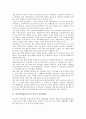 미일중장기고용, 미일자본협업(미국과 일본의 자본협업), 미일수산관리제도, 미일학교급식제도, 미일군사동맹체제, 미일방위협력지침(미국과 일본의 방위협력지침), 미일청소년복지정책, 미일디지털TV방송편성 분석 7페이지