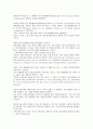 미일중장기고용, 미일자본협업(미국과 일본의 자본협업), 미일수산관리제도, 미일학교급식제도, 미일군사동맹체제, 미일방위협력지침(미국과 일본의 방위협력지침), 미일청소년복지정책, 미일디지털TV방송편성 분석 12페이지
