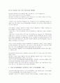 미일중장기고용, 미일자본협업(미국과 일본의 자본협업), 미일수산관리제도, 미일학교급식제도, 미일군사동맹체제, 미일방위협력지침(미국과 일본의 방위협력지침), 미일청소년복지정책, 미일디지털TV방송편성 분석 14페이지