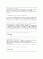 미일중장기고용, 미일자본협업(미국과 일본의 자본협업), 미일수산관리제도, 미일학교급식제도, 미일군사동맹체제, 미일방위협력지침(미국과 일본의 방위협력지침), 미일청소년복지정책, 미일디지털TV방송편성 분석 15페이지