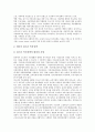 미일중장기고용, 미일자본협업(미국과 일본의 자본협업), 미일수산관리제도, 미일학교급식제도, 미일군사동맹체제, 미일방위협력지침(미국과 일본의 방위협력지침), 미일청소년복지정책, 미일디지털TV방송편성 분석 17페이지