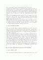 미일중장기고용, 미일자본협업(미국과 일본의 자본협업), 미일수산관리제도, 미일학교급식제도, 미일군사동맹체제, 미일방위협력지침(미국과 일본의 방위협력지침), 미일청소년복지정책, 미일디지털TV방송편성 분석 18페이지
