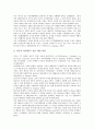 미일중장기고용, 미일자본협업(미국과 일본의 자본협업), 미일수산관리제도, 미일학교급식제도, 미일군사동맹체제, 미일방위협력지침(미국과 일본의 방위협력지침), 미일청소년복지정책, 미일디지털TV방송편성 분석 19페이지