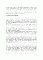 미일중장기고용, 미일자본협업(미국과 일본의 자본협업), 미일수산관리제도, 미일학교급식제도, 미일군사동맹체제, 미일방위협력지침(미국과 일본의 방위협력지침), 미일청소년복지정책, 미일디지털TV방송편성 분석 21페이지