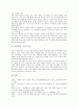 미일중장기고용, 미일자본협업(미국과 일본의 자본협업), 미일수산관리제도, 미일학교급식제도, 미일군사동맹체제, 미일방위협력지침(미국과 일본의 방위협력지침), 미일청소년복지정책, 미일디지털TV방송편성 분석 22페이지