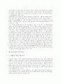[사적 전개, 민족문학론, 고전시가, 한국무가, 한국민요, 한국신화]민족문학론의 사적 전개, 고전시가의 사적 전개, 한국무가의 사적 전개, 한국민요의 사적 전개, 한국신화의 사적 전개 분석(사적 전개,민족문학론) 7페이지