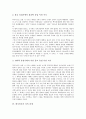 [사적 전개, 민족문학론, 고전시가, 한국무가, 한국민요, 한국신화]민족문학론의 사적 전개, 고전시가의 사적 전개, 한국무가의 사적 전개, 한국민요의 사적 전개, 한국신화의 사적 전개 분석(사적 전개,민족문학론) 8페이지