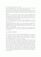 [박물관교육, 문화재교육, 미술교육, 인터넷교육, 감상교육, 지역화교육]박물관교육과 문화재교육, 박물관교육과 미술교육, 박물관교육과 인터넷교육, 박물관교육과 감상교육, 박물관교육과 지역화교육 분석 5페이지