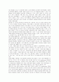 [박물관교육, 문화재교육, 미술교육, 인터넷교육, 감상교육, 지역화교육]박물관교육과 문화재교육, 박물관교육과 미술교육, 박물관교육과 인터넷교육, 박물관교육과 감상교육, 박물관교육과 지역화교육 분석 6페이지