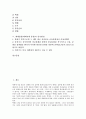 [백제불상, 백제시대 불상, 백제시대, 불상]백제불상(백제시대 불상)의 종류, 백제불상(백제시대 불상)의 형성, 백제불상(백제시대 불상)의 비교, 백제불상(백제시대 불상)의 양식변천 분석(백제불상, 백제시대) 2페이지
