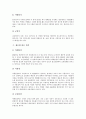 [백제불상, 백제시대 불상, 백제시대, 불상]백제불상(백제시대 불상)의 종류, 백제불상(백제시대 불상)의 형성, 백제불상(백제시대 불상)의 비교, 백제불상(백제시대 불상)의 양식변천 분석(백제불상, 백제시대) 5페이지