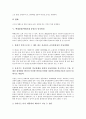 [백제불상, 백제시대 불상, 백제시대, 불상]백제불상(백제시대 불상)의 종류, 백제불상(백제시대 불상)의 형성, 백제불상(백제시대 불상)의 비교, 백제불상(백제시대 불상)의 양식변천 분석(백제불상, 백제시대) 7페이지