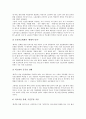 [보건복지부][보육사업][지역자활지원계획]보건복지부의 사업별예산, 보건복지부의 보육사업, 보건복지부의 지역자활지원계획, 보건복지부의 병원활성화대책, 보건복지부의 아동학대종합대책, 보건복지부의 정책과제 14페이지