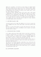 [보건복지정책, 아동복지정책, 노인보건복지정책]보건복지정책과 아동복지정책, 보건복지정책과 노인보건복지정책, 보건복지정책과 모성보호정책, 보건복지정책과 국민연금정책, 보건복지정책과 정책방향 분석 5페이지