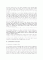 [보건복지정책, 아동복지정책, 노인보건복지정책]보건복지정책과 아동복지정책, 보건복지정책과 노인보건복지정책, 보건복지정책과 모성보호정책, 보건복지정책과 국민연금정책, 보건복지정책과 정책방향 분석 7페이지