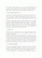 [보건복지정책, 아동복지정책, 노인보건복지정책]보건복지정책과 아동복지정책, 보건복지정책과 노인보건복지정책, 보건복지정책과 모성보호정책, 보건복지정책과 국민연금정책, 보건복지정책과 정책방향 분석 8페이지
