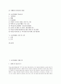 [보건위생, 정화구역, 전염병예방관리, 동물성식품, 학교급식, 금연 및 금주]보건위생과 정화구역, 보건위생과 전염병예방관리, 보건위생과 동물성식품, 보건위생과 학교급식, 보건위생과 금연 및 금주 분석 2페이지