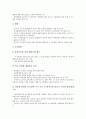 [보건위생, 정화구역, 전염병예방관리, 동물성식품, 학교급식, 금연 및 금주]보건위생과 정화구역, 보건위생과 전염병예방관리, 보건위생과 동물성식품, 보건위생과 학교급식, 보건위생과 금연 및 금주 분석 4페이지