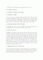 [보건위생, 정화구역, 전염병예방관리, 동물성식품, 학교급식, 금연 및 금주]보건위생과 정화구역, 보건위생과 전염병예방관리, 보건위생과 동물성식품, 보건위생과 학교급식, 보건위생과 금연 및 금주 분석 5페이지