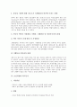 [보건위생, 정화구역, 전염병예방관리, 동물성식품, 학교급식, 금연 및 금주]보건위생과 정화구역, 보건위생과 전염병예방관리, 보건위생과 동물성식품, 보건위생과 학교급식, 보건위생과 금연 및 금주 분석 6페이지