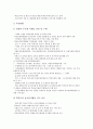 [보건위생, 정화구역, 전염병예방관리, 동물성식품, 학교급식, 금연 및 금주]보건위생과 정화구역, 보건위생과 전염병예방관리, 보건위생과 동물성식품, 보건위생과 학교급식, 보건위생과 금연 및 금주 분석 7페이지