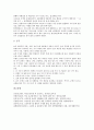 [보건위생, 정화구역, 전염병예방관리, 동물성식품, 학교급식, 금연 및 금주]보건위생과 정화구역, 보건위생과 전염병예방관리, 보건위생과 동물성식품, 보건위생과 학교급식, 보건위생과 금연 및 금주 분석 9페이지