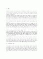 [보건통계, 보건통계 개념, 보건통계와 조사대상자, 보건통계와 통계현황, 보건통계와 무응답자료, 조사대상자, 보건]보건통계의 개념, 보건통계와 조사대상자, 보건통계와 통계현황, 보건통계와 무응답자료 분석 2페이지
