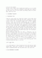 [보건통계, 보건통계 개념, 보건통계와 조사대상자, 보건통계와 통계현황, 보건통계와 무응답자료, 조사대상자, 보건]보건통계의 개념, 보건통계와 조사대상자, 보건통계와 통계현황, 보건통계와 무응답자료 분석 6페이지
