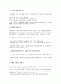 [부정, 부정과 부정수급, 부정과 부정광고, 부정과 부정이용, 부정과 부정행위방지, 부정과 수능부정행위]부정과 부정수급, 부정과 부정광고, 부정과 부정이용, 부정과 부정행위방지, 부정과 수능부정행위 분석 4페이지