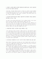 [부정, 부정과 부정수급, 부정과 부정광고, 부정과 부정이용, 부정과 부정행위방지, 부정과 수능부정행위]부정과 부정수급, 부정과 부정광고, 부정과 부정이용, 부정과 부정행위방지, 부정과 수능부정행위 분석 8페이지