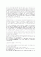 [부정, 부정과 부정수급, 부정과 부정광고, 부정과 부정이용, 부정과 부정행위방지, 부정과 수능부정행위]부정과 부정수급, 부정과 부정광고, 부정과 부정이용, 부정과 부정행위방지, 부정과 수능부정행위 분석 9페이지