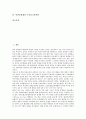 [북한문화재, 북한문화재와 평양, 북한문화재와 대동문, 개성, 숭인전, 수산리고분벽화]북한문화재와 평양, 북한문화재와 대동문, 북한문화재와 개성, 북한문화재와 숭인전, 북한문화재와 수산리고분벽화 분석 2페이지