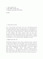 [분자, 분자적 조절기구, 분자기전, 분자분광법, 분자궤도함수]분자와 분자적 조절기구, 분자와 분자기전, 분자와 분자분광법, 분자와 분자궤도함수, 분자와 분자생물학, 분자와 분자육종, 분자와 분자염증반응 분석 2페이지