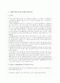 [분자, 분자적 조절기구, 분자기전, 분자분광법, 분자궤도함수]분자와 분자적 조절기구, 분자와 분자기전, 분자와 분자분광법, 분자와 분자궤도함수, 분자와 분자생물학, 분자와 분자육종, 분자와 분자염증반응 분석 9페이지