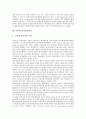 [분자, 분자적 조절기구, 분자기전, 분자분광법, 분자궤도함수]분자와 분자적 조절기구, 분자와 분자기전, 분자와 분자분광법, 분자와 분자궤도함수, 분자와 분자생물학, 분자와 분자육종, 분자와 분자염증반응 분석 12페이지