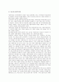[불교, 불교계 사회복지관, 불교계 사회복지사업, 불교계 경기체가, 불교계 장묘사업, 사회복지관, 사회복지사업, 경기체가]불교계 사회복지관, 불교계 사회복지사업, 불교계 경기체가, 불교계 장묘사업 분석 3페이지