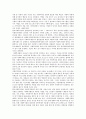 [불교, 불교계 사회복지관, 불교계 사회복지사업, 불교계 경기체가, 불교계 장묘사업, 사회복지관, 사회복지사업, 경기체가]불교계 사회복지관, 불교계 사회복지사업, 불교계 경기체가, 불교계 장묘사업 분석 4페이지