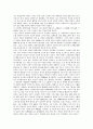 [불교, 불교계 사회복지관, 불교계 사회복지사업, 불교계 경기체가, 불교계 장묘사업, 사회복지관, 사회복지사업, 경기체가]불교계 사회복지관, 불교계 사회복지사업, 불교계 경기체가, 불교계 장묘사업 분석 7페이지