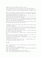 [불교, 불교계 사회복지관, 불교계 사회복지사업, 불교계 경기체가, 불교계 장묘사업, 사회복지관, 사회복지사업, 경기체가]불교계 사회복지관, 불교계 사회복지사업, 불교계 경기체가, 불교계 장묘사업 분석 9페이지
