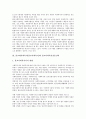 [불교계사회복지, 불교사회복지]불교계사회복지(불교사회복지)와 불교사회복지관, 불교사회복지전문인력, 불교계사회복지(불교사회복지)와 사회복지사직무만족, 불교계사회복지(불교사회복지)와 외국사례 분석 5페이지