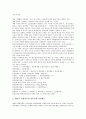 [불교계사회복지, 불교사회복지]불교계사회복지(불교사회복지)와 불교사회복지관, 불교사회복지전문인력, 불교계사회복지(불교사회복지)와 사회복지사직무만족, 불교계사회복지(불교사회복지)와 외국사례 분석 11페이지
