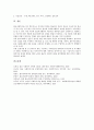 [불교계사회복지, 불교사회복지]불교계사회복지(불교사회복지)와 불교사회복지관, 불교사회복지전문인력, 불교계사회복지(불교사회복지)와 사회복지사직무만족, 불교계사회복지(불교사회복지)와 외국사례 분석 13페이지
