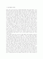 [불교사상, 공사상, 보시사상, 복전사상, 보살사상, 보은사상, 장자사상]불교사상과 공사상, 불교사상과 보시사상, 불교사상과 복전사상, 불교사상과 보살사상, 불교사상과 보은사상, 불교사상과 장자사상 분석 2페이지