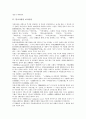 [불교사상, 공사상, 보시사상, 복전사상, 보살사상, 보은사상, 장자사상]불교사상과 공사상, 불교사상과 보시사상, 불교사상과 복전사상, 불교사상과 보살사상, 불교사상과 보은사상, 불교사상과 장자사상 분석 3페이지