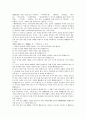 [불교사상, 공사상, 보시사상, 복전사상, 보살사상, 보은사상, 장자사상]불교사상과 공사상, 불교사상과 보시사상, 불교사상과 복전사상, 불교사상과 보살사상, 불교사상과 보은사상, 불교사상과 장자사상 분석 5페이지
