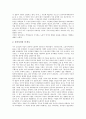[불교사상, 공사상, 보시사상, 복전사상, 보살사상, 보은사상, 장자사상]불교사상과 공사상, 불교사상과 보시사상, 불교사상과 복전사상, 불교사상과 보살사상, 불교사상과 보은사상, 불교사상과 장자사상 분석 8페이지