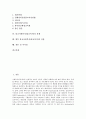 [불교사회복지, 불교복지]불교사회복지(불교복지)의 대상, 전달체계, 불교사회복지(불교복지)와 종단, 불교사회복지(불교복지)와 시민단체(NGO), 불교사회복지(불교복지)의 과제, 향후 불교사회복지(불교복지) 전망 2페이지